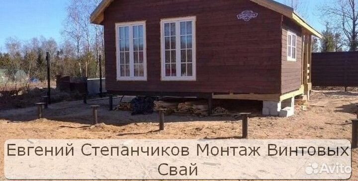 Сваи винтовые для фундамента