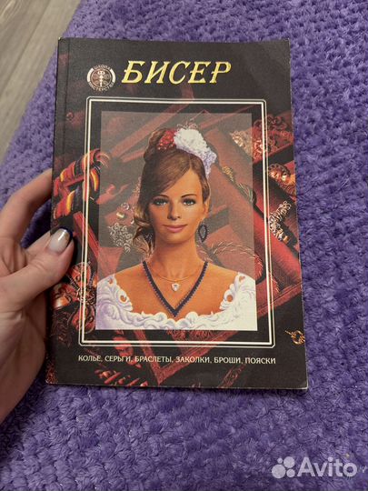 Бисер плетение и вышивка