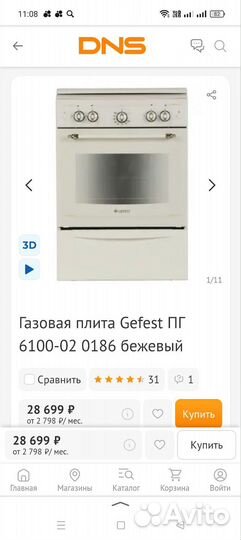 Плита газовая Gefest 60 см