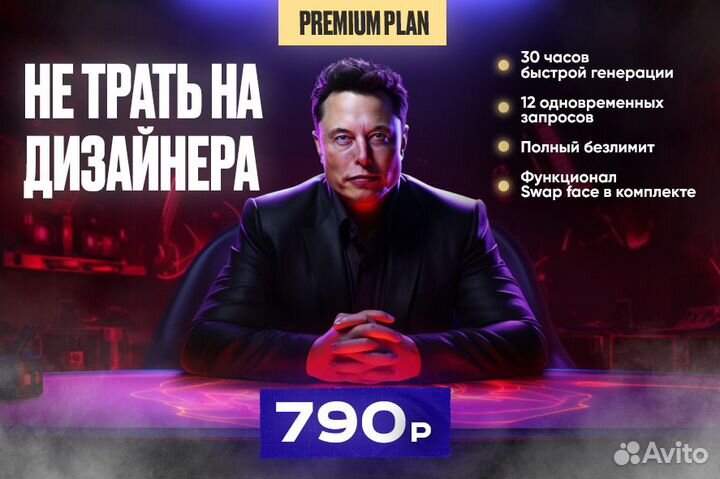 Premium подписка Midjourney V5.2