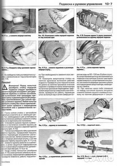 Книга: skoda octavia (б, д) 1998-2004 г.в., рем