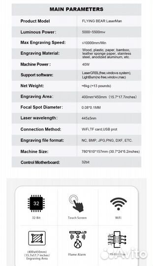 Лазерный станок Flying Bear LaserMan Гравер