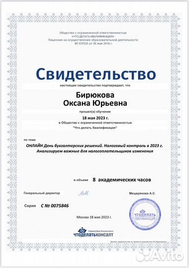 Главный бухгалтер Бухгалтерские услуги