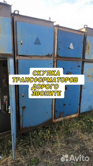 Трансформатор б\у дорого арт85736