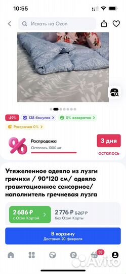 Утяжеленное одеяло детское 90*120