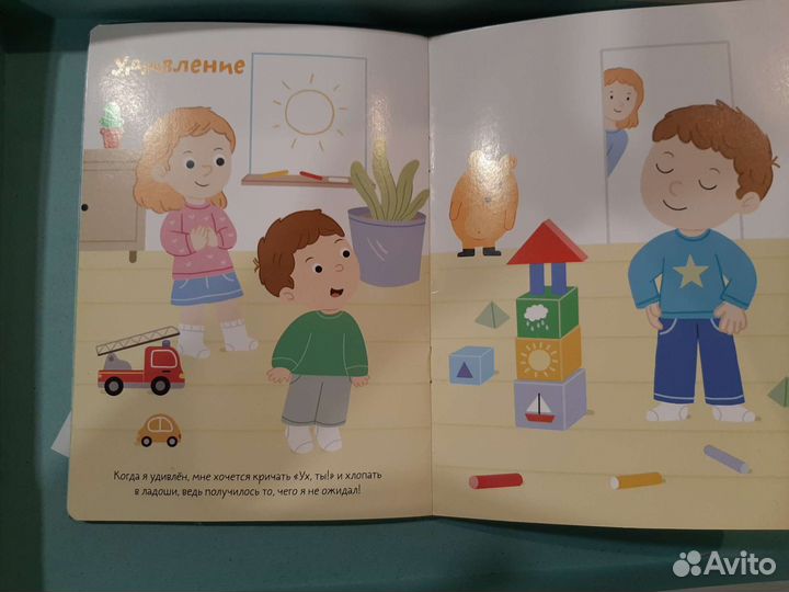 Книга эмоций от сбербанка