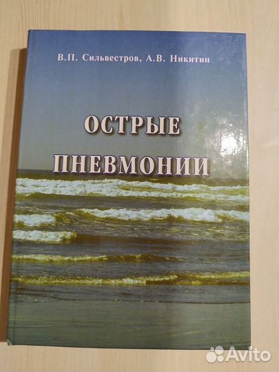 Книги по медицине