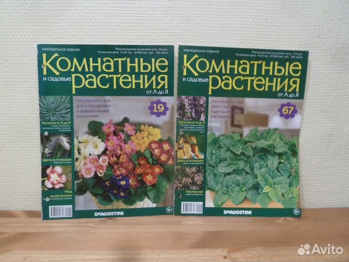 Журнальные коллекции различных издательст