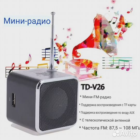 Новые Беспроводные радио Колонки MP3, USB, AUX, TF