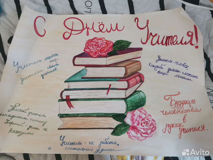 Стенгазета, поделка в школу /сад