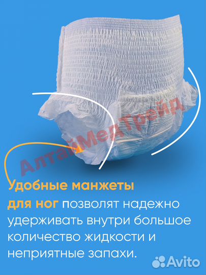 Подгузники трусики для взрослых Yibero, XL 1 упак