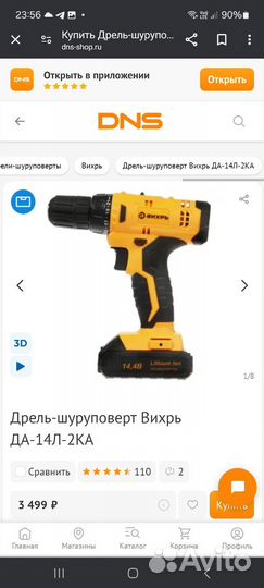 Шуруповёрт новый (нераспакован)