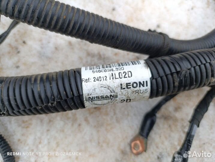 Проводка подторпедная (Nissan Qashqai J11)