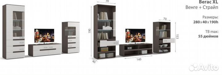 Стенка в гостиную бу