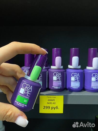 Гель-лаки Grape (15 мл)