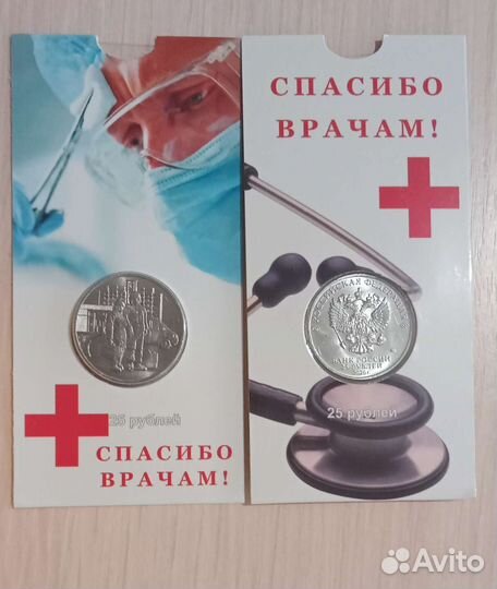 Монета 
