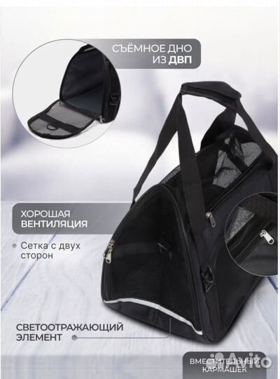 Сумка переноска для кошек и собак новая