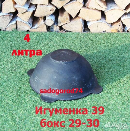 Казан чугунный