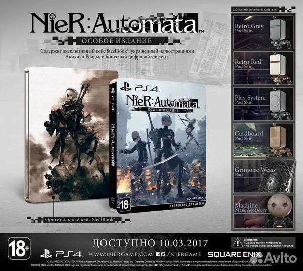 Nier Automata Limited Edition PlayStation 4