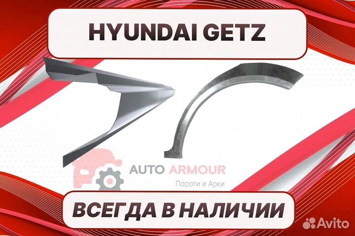 Пороги на Hyundai Getz ремонтные кузовные