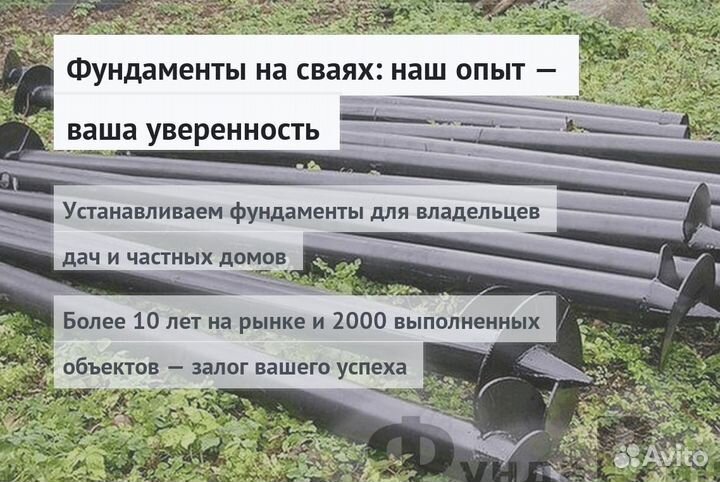 Установка Винтовых сваи