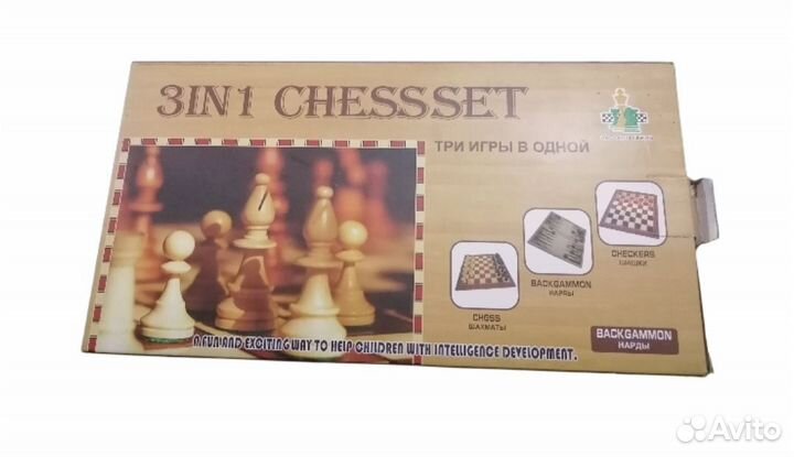 Набор 3 в 1 шашки шахматы нарды новый