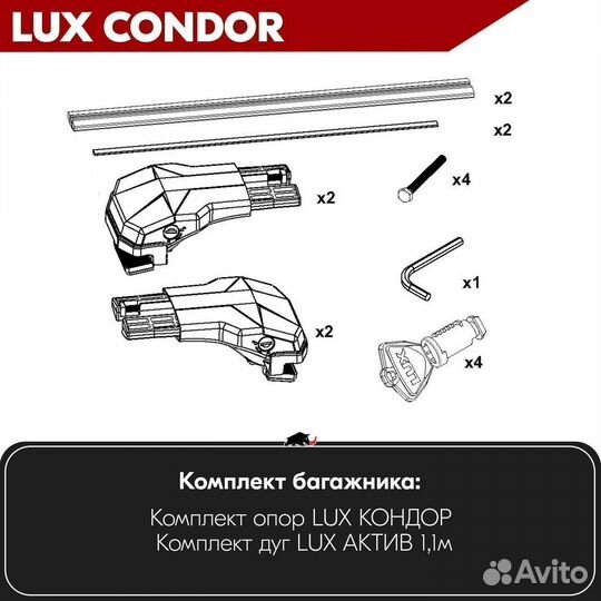Багажник condor Black Geely Emgrand X7 2010-2021