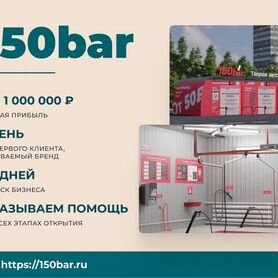 Автомойка самообслуживания в арендованном боксе