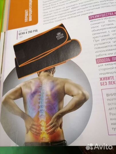 Пояс турмалиновый