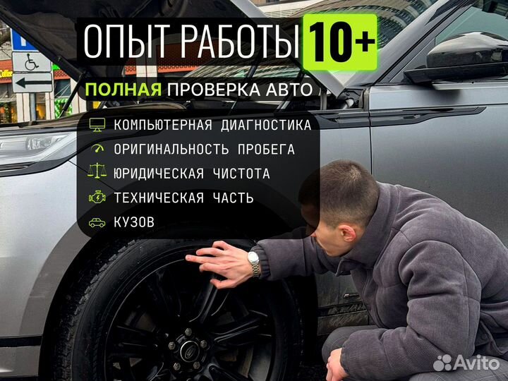 Автоподборщик с гарантией