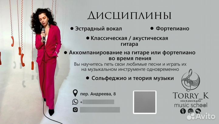 Школа по вокалу, по гитаре, по фортепиано