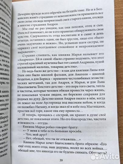 Книга по страницам 