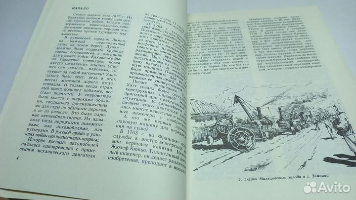 Гоголев Л. Д. Автомобили-солдаты