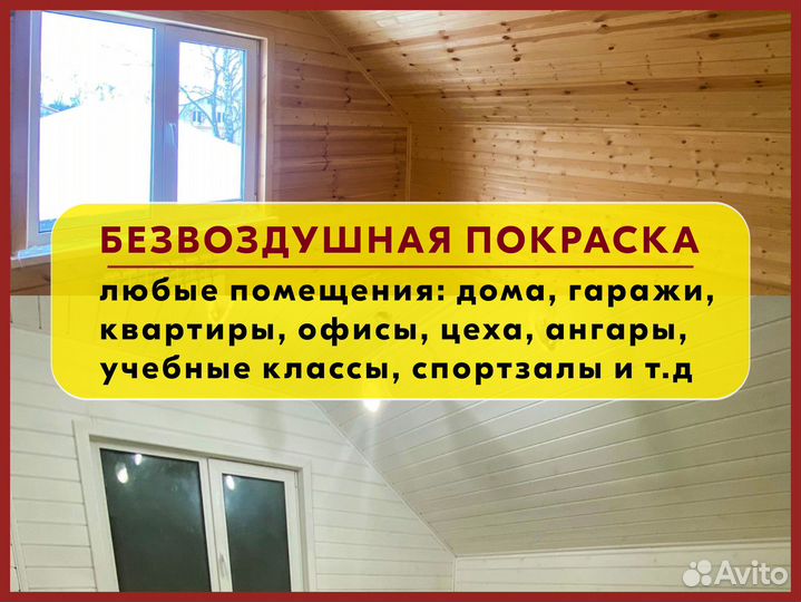 Покраска стен, полов, потолков