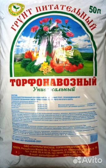 Грунт земля для рассады