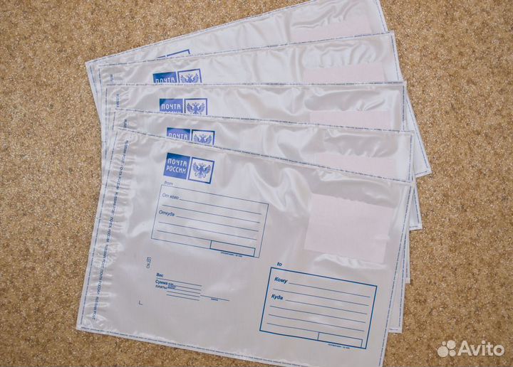 Почтовые пакеты 360х500 и 500х545