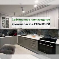 Кухня на заказ прямая