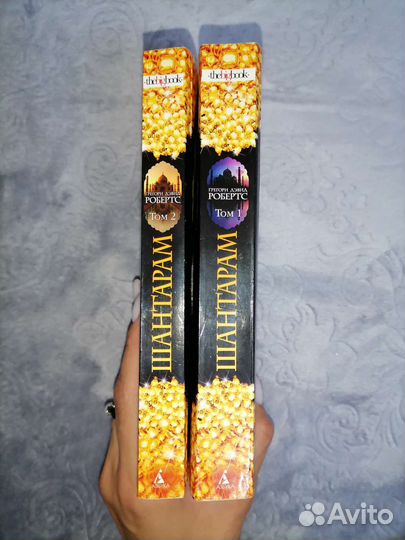 Книга шантарам