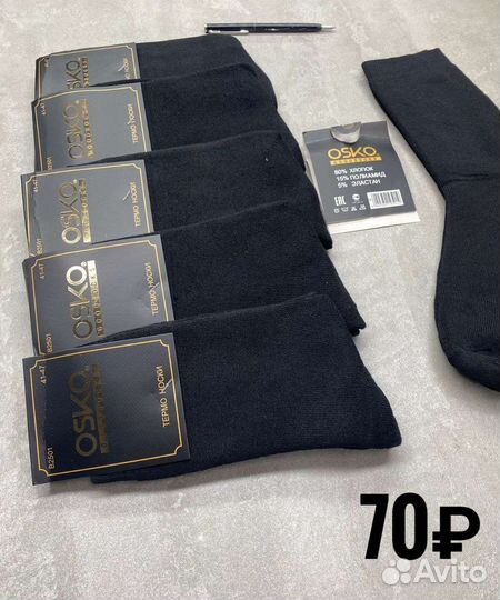 Носки мужские