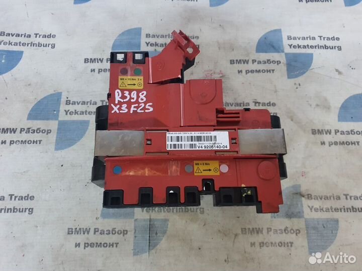 Распределитель тока задний bmw x3 f25