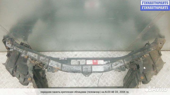 Панель передняя перед Audi A8 (D3, 4E), 2004 3.0 Дизель