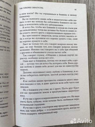 Книга Фридрих Ницше