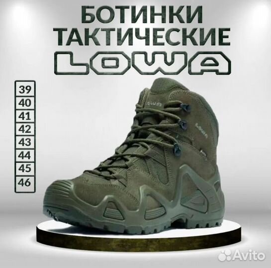 Ботинки тактические lowa