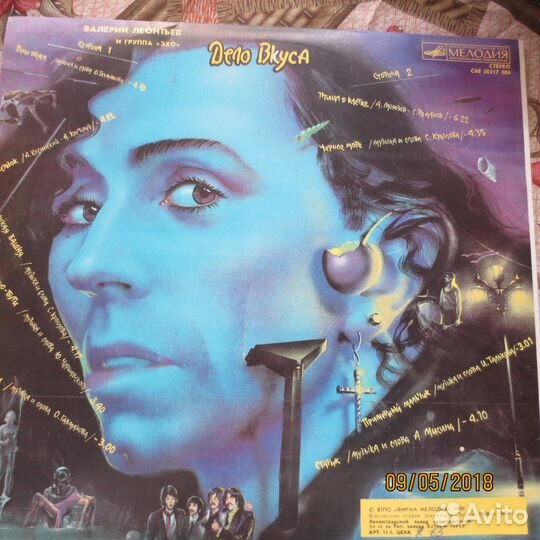 Валерий Леонтьев. 