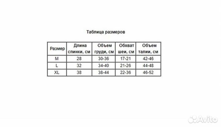 Одежда для собак и кошек