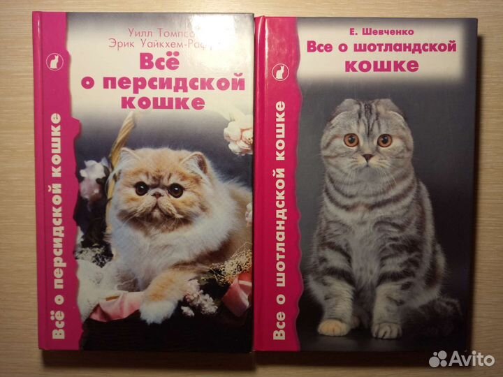 Книги о содержании,лечении кошек,собак