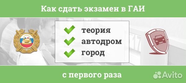 Водительские права, замена ву