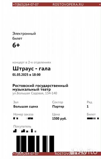 Билеты в музыкальный театр Штраус-гала