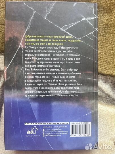 А. Р. Торре «Последний секрет»