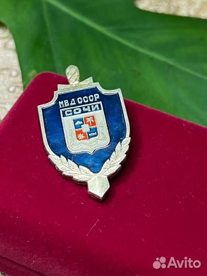 Знак мвд СССР сочи, щит и меч